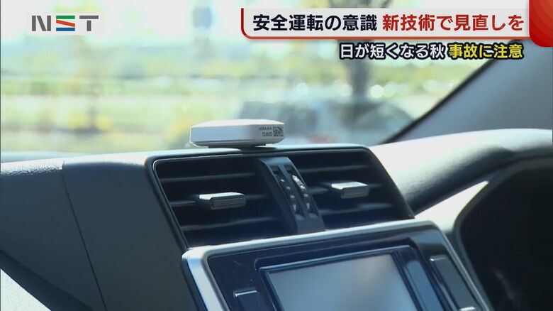 スマートフォンと連動し、運転を評価