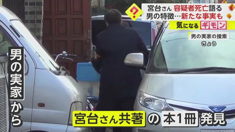 男の実家の捜索(2日・神奈川・相模原市)