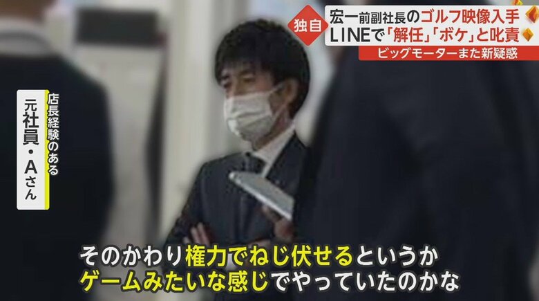 「直接的にバカとかクソとか、そういったのはなかった」という