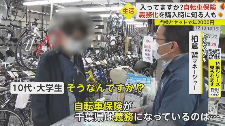 この春に大学生になり、自転車通学を始めるという学生
