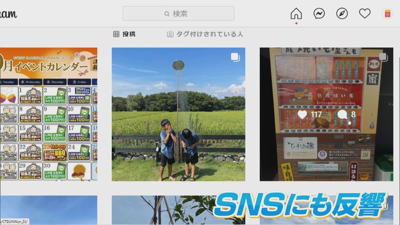 インスタグラムでも続々と反響が