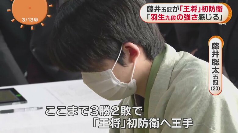 これに勝てば「王将」初防衛
