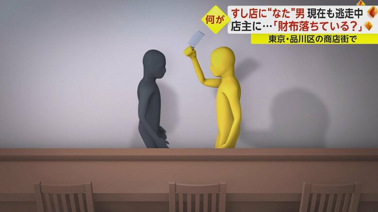 男は突然「なた」のようなもので…