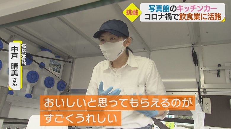 中戸晴美さん