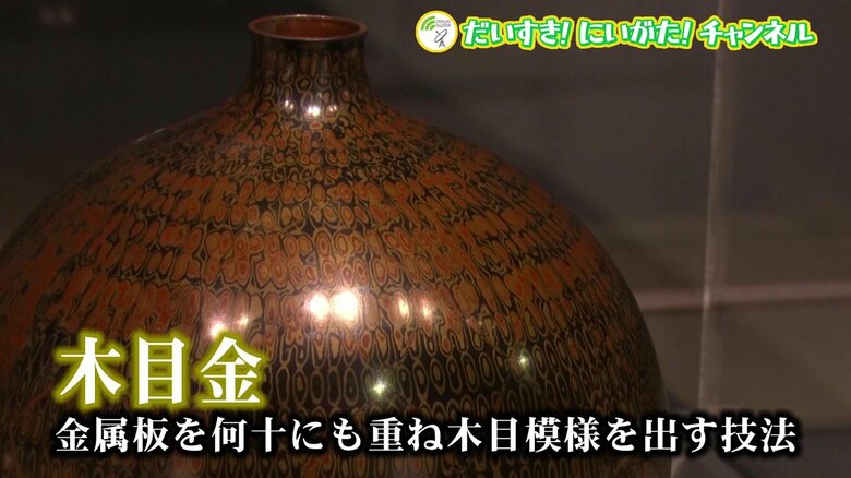木目金の鎚起銅器