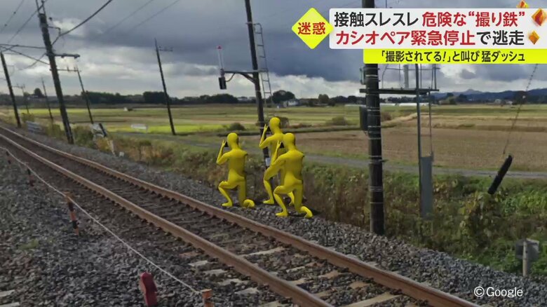 線路内に侵入