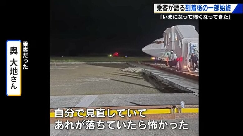 工事現場の直前で止まった機体