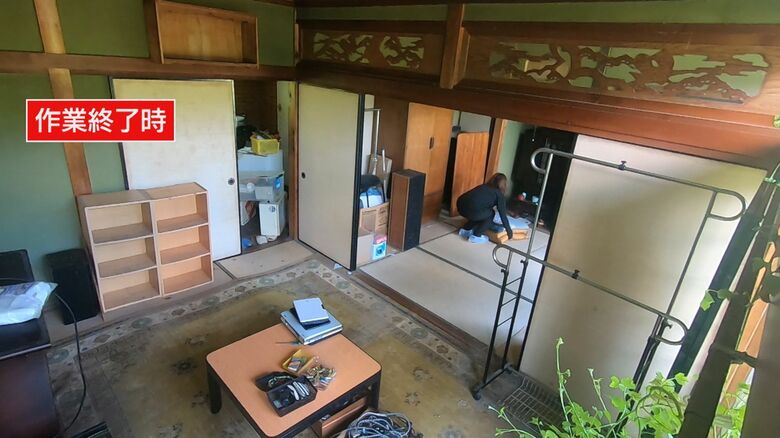 家屋整理後のようす