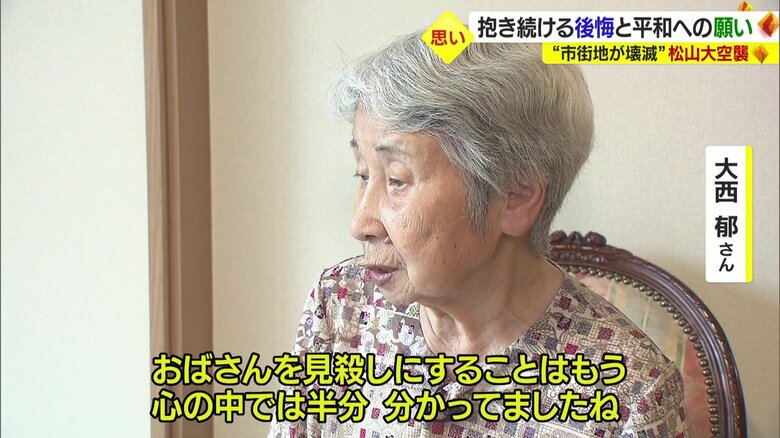 当時を振り返る大西さん