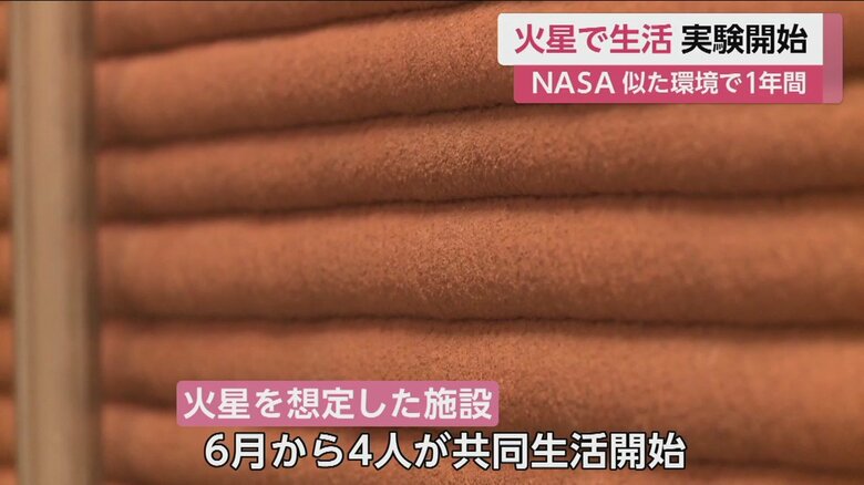 施設は3Dプリンターで作られたものだという