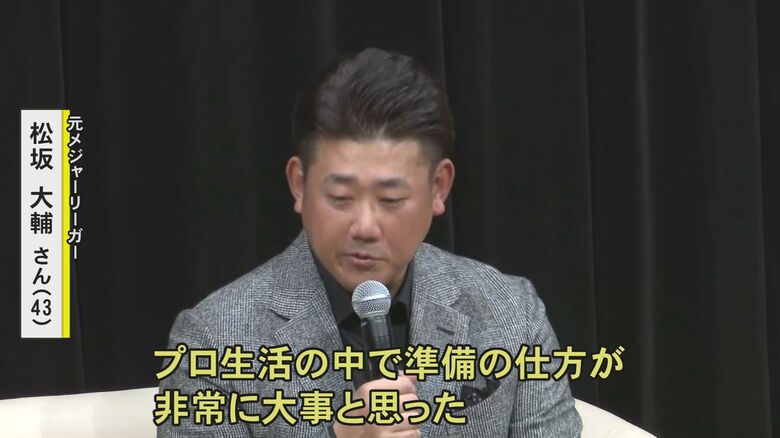 「準備の仕方が非常に大事」