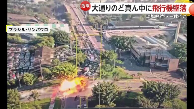 小型飛行機が交差点の中心に墜落し炎上する瞬間⑤