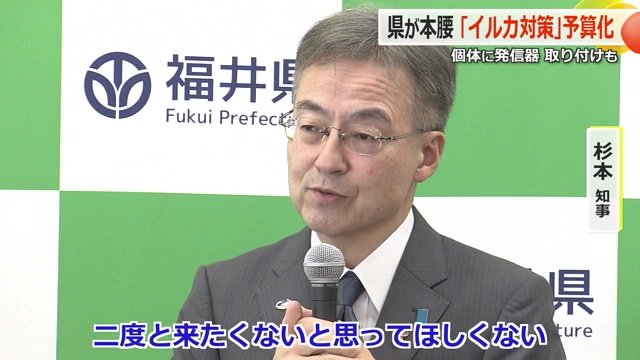 福井県の杉本達治知事