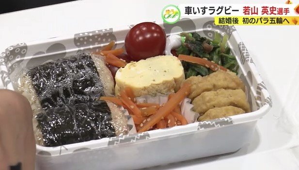 練習には愛妻弁当を持参