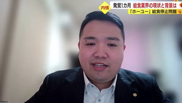 日本給食業経営総合研究所・井上裕基 副社長