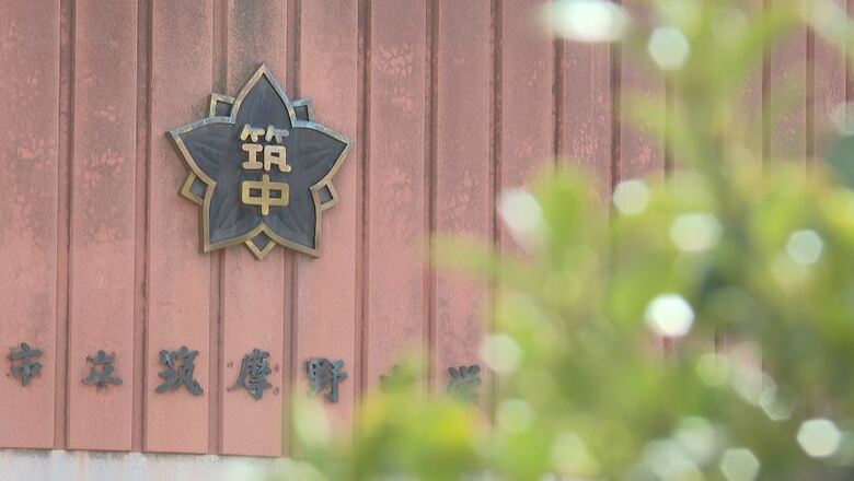 筑摩野中学校（長野県松本市）