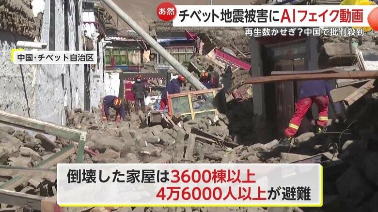 国営メディアによると126人が死亡、負傷者188人、倒壊した家屋は3600棟以上
