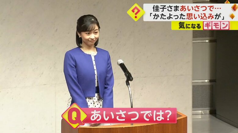 表彰式であいさつに立った佳子さま
