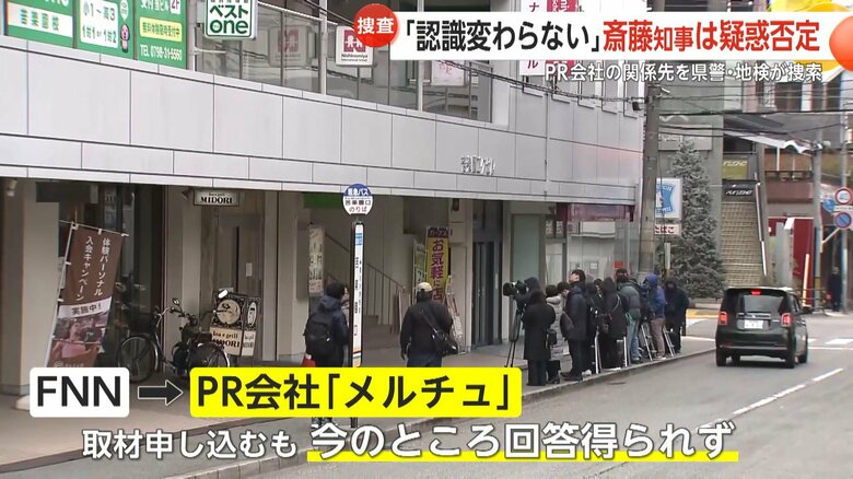 PR会社から取材申し込みへの回答は得られていない