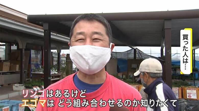 エゴマりんごパンを購入した男性客