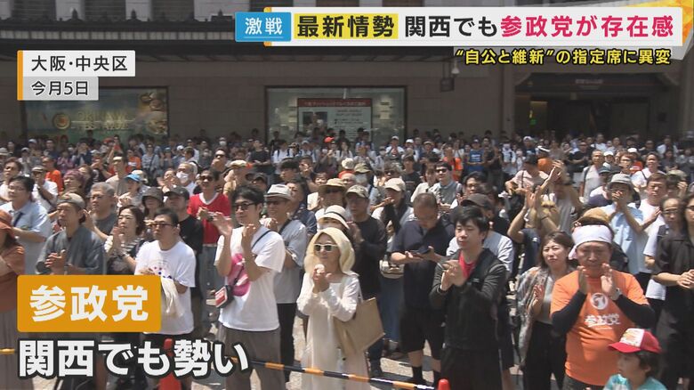 躍進する可能性が高まっている参政党