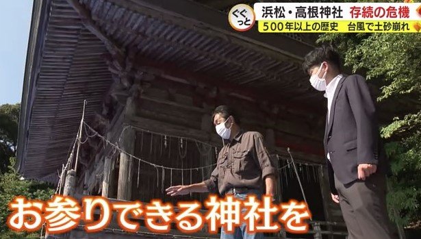 柴田さん「お参りできる神社を建てたい」