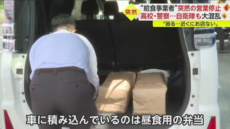 お弁当も車に積み込む