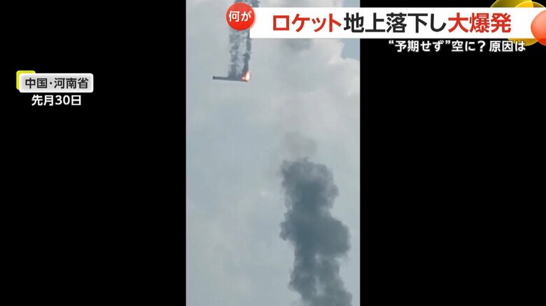 黒い煙を噴き出し、山の中へ落下するロケット