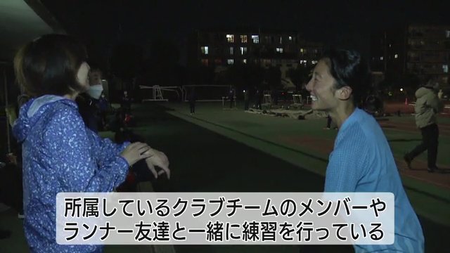 とにかく走ることが強さの秘訣