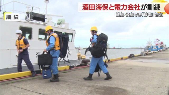 酒田海上保安部と東北電力ネットワークが合同で行った訓練の様子