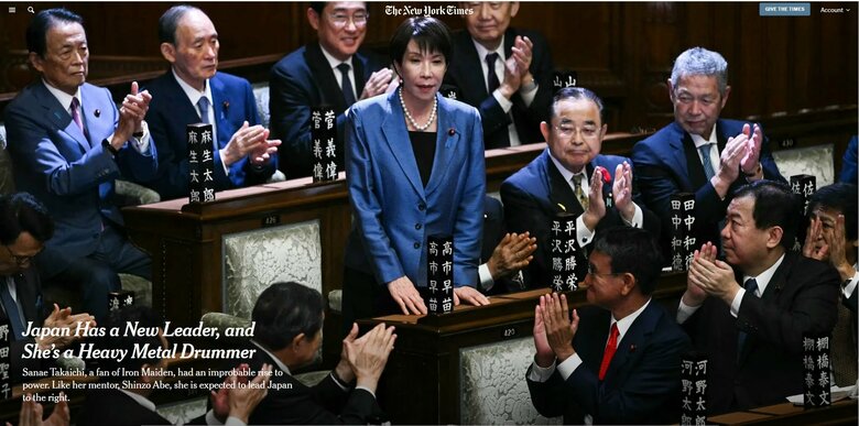 「日本に新たな指導者──彼女はヘビーメタルのドラマーだ」（ニューヨーク・タイムズ電子版より）