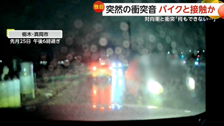 走行中の車が対向車と衝突する瞬間（栃木・真岡市、2月25日午後6時過ぎ）③
