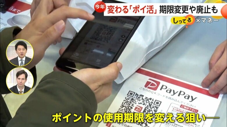 頻繁な利用を促すことで利用者を囲い込もうという動きが強まるポイ活