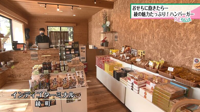 町の新たな魅力を発信する「インディゴターミナル」