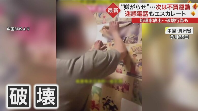 日本料理店を破壊する中国人オーナー