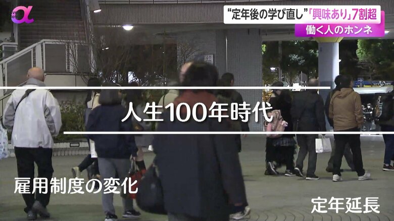 「人生100年時代」が到来している