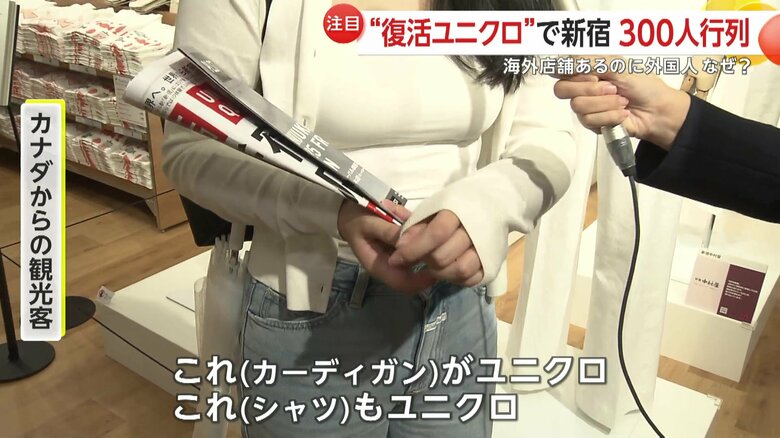 ユニクロ・コーデで固めるカナダからの観光客