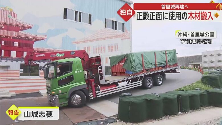 14日朝早く、首里城倉庫に到着した木材を載せたトラック