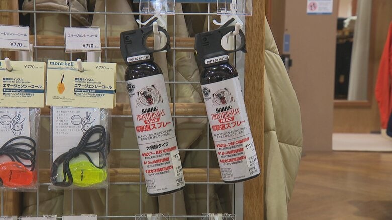 クマよけスプレー（サンプル）