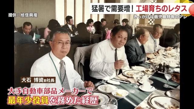 14年前に事業を開始した前社長・大石博資さん