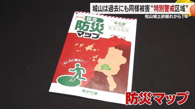 防災マップを確認しよう