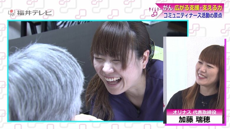 訪問看護師として活動していた加藤さん