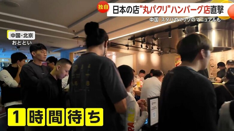 中国・北京の「肉肉大米」