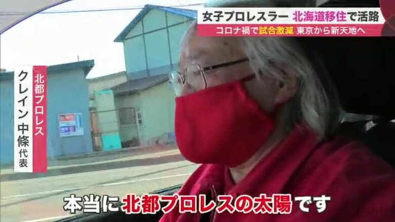 北都プロレス クレイン中條代表