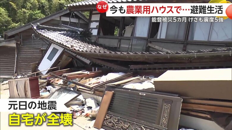 元日の地震で自宅が全壊した保さん宅