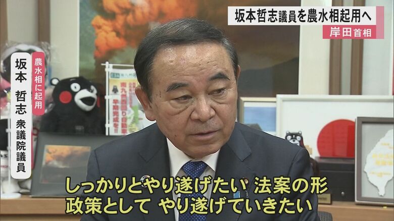 農水相への起用の一報を受け、意気込みを語る坂本議員