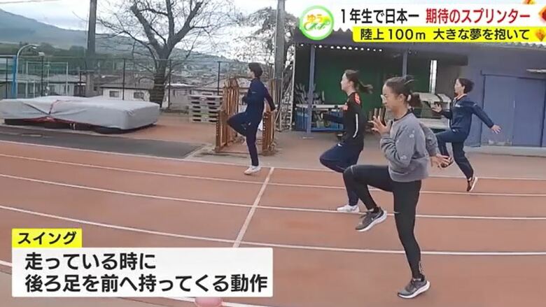 学校で練習中の小針選手（右から2番目）
