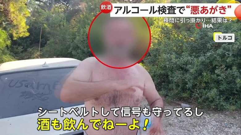 「シートベルトして信号も守ってるし、酒も飲んでねーよ！」と話す男性
