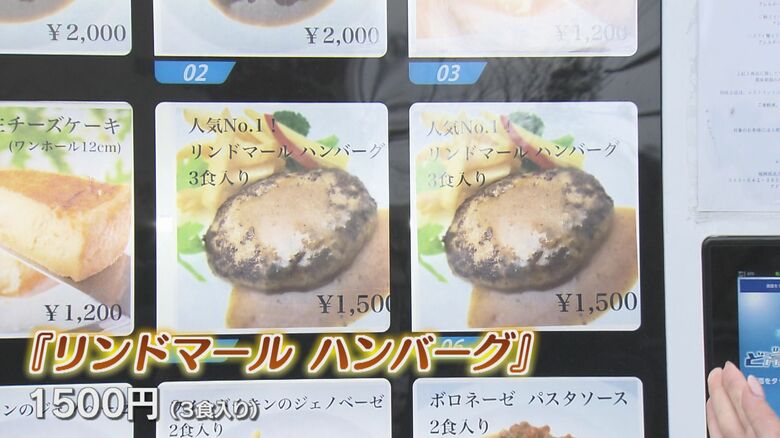 人気のハンバーグを食べ比べ！