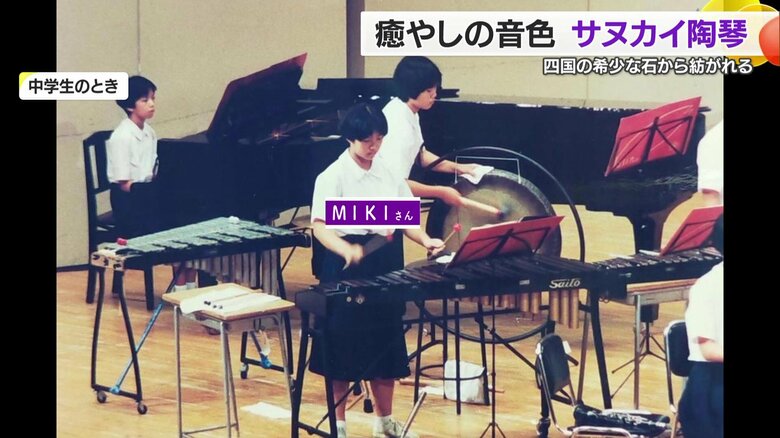 中学生の時のMIKIさん